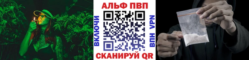 Альфа ПВП кристаллы Зеленокумск