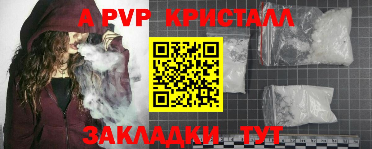 APVP крисы CK Зеленокумск