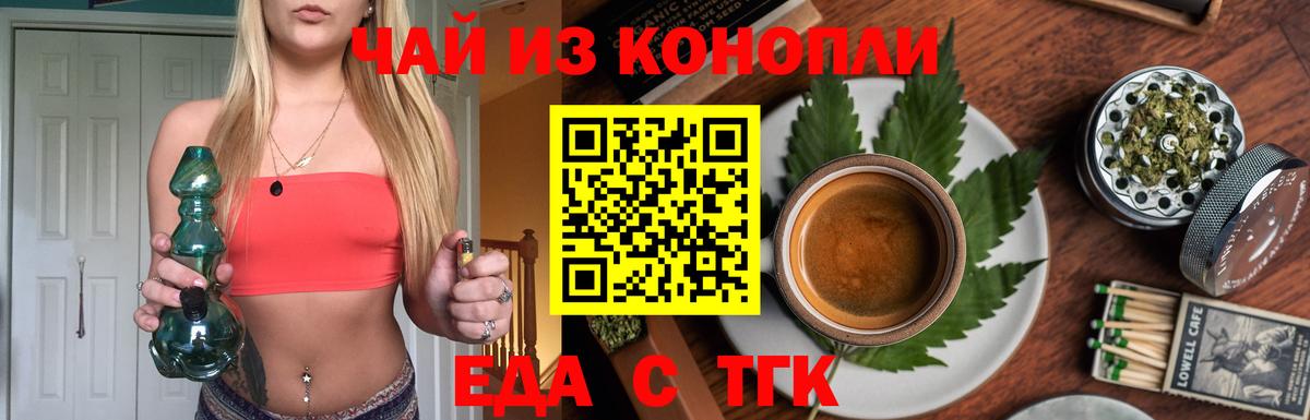 Cannafood конопля  Вход с VPN  Зеленокумск 