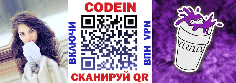 закладка  Зеленокумск  Кодеин Purple Drank 