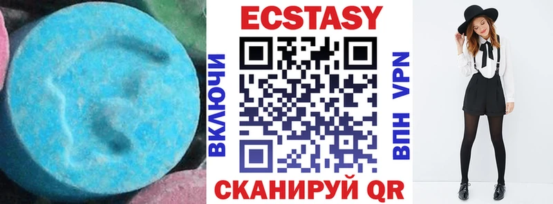 Ecstasy круглые  Зеленокумск 