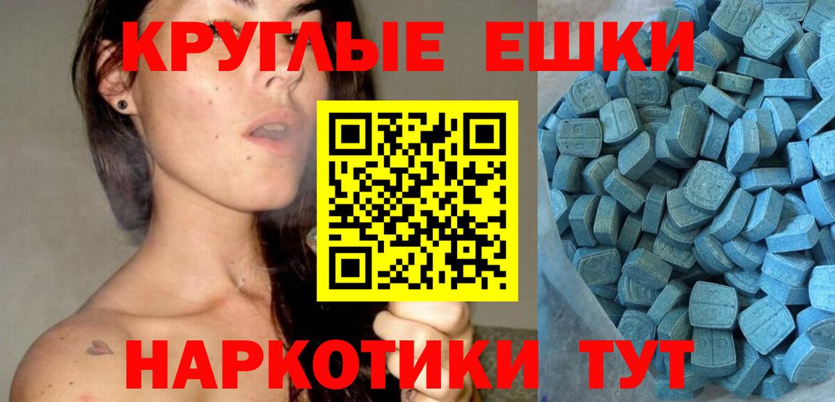 ЭКСТАЗИ ешки  Ecstasy  Зеленокумск  Ecstasy MDMA  Вход с VPN 