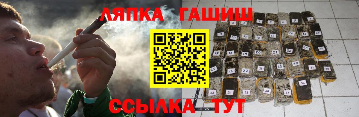 ГАШИШ  Вход с VPN  Зеленокумск  ГАШ хэш 