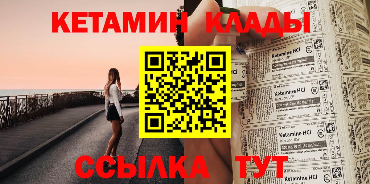 Зеленокумск  КЕТАМИН VHQ  Вход с VPN  КЕТАМИН ketamine 