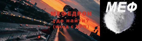 мяу мяу кристалл Абинск