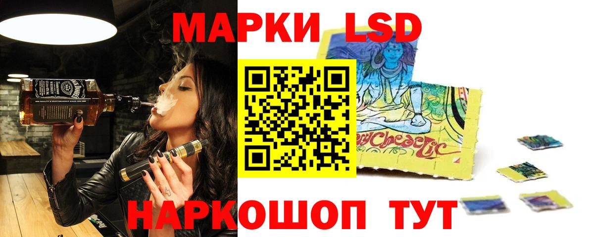 ЛСД экстази кислота Зеленокумск