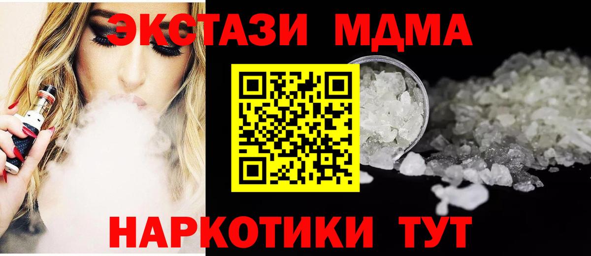 MDMA VHQ Зеленокумск