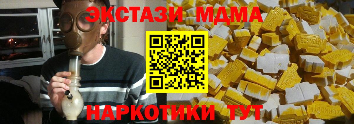 MDMA молли  MDMA молли  Вход с VPN  Зеленокумск 
