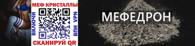mega как зайти  как найти закладки  Зеленокумск  МЕФ mephedrone 