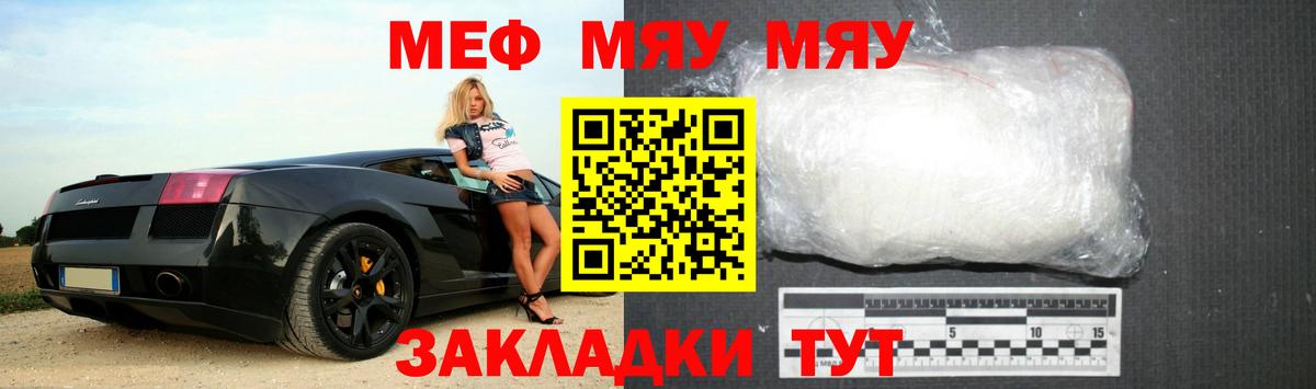 Мефедрон кристаллы Зеленокумск
