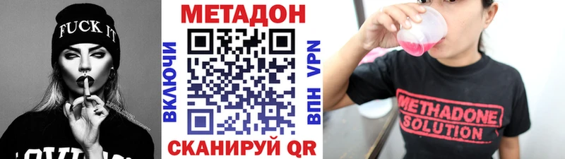 Метадон methadone хочу Зеленокумск