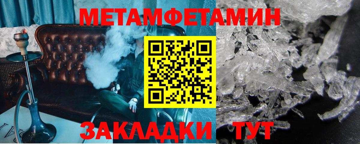 Первитин винт Зеленокумск