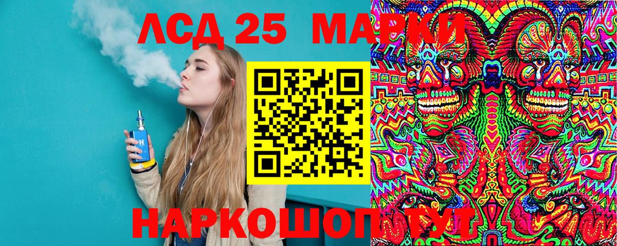 Марки NBOMe 1,8мг  Марки 25I-NBOMe  Зеленокумск  Вход с VPN 
