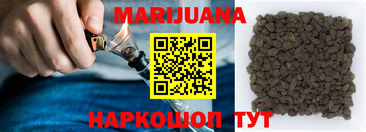 Марихуана семена  Бошки Шишки конопля  Вход с VPN  Марихуана THC 21%  Зеленокумск  Каннабис сатива 